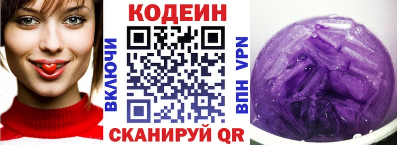 Кодеин напиток Lean (лин)  нарко площадка какой сайт  Печоры 