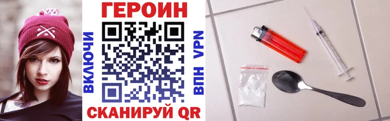 магазин продажи наркотиков мега вход ГЕРОИН VHQ Печоры