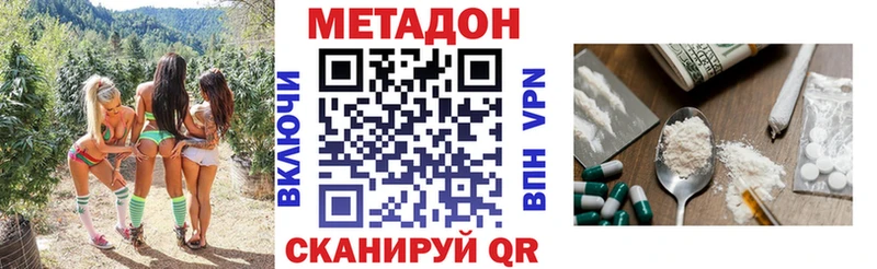 МЕТАДОН methadone Печоры